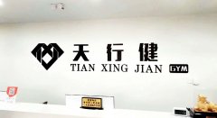 上海候宇體育用品有限公司