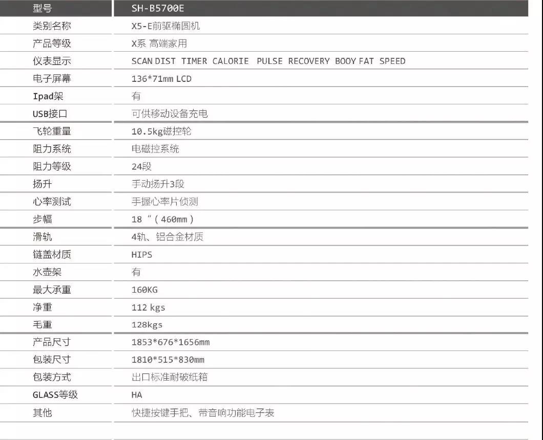 舒華X5-E橢圓機到底值不值，看一下大拆解什么都懂了