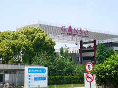 上海候宇體育用品有限公司